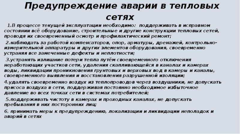 Составьте план действий для своей семьи на случай какой либо коммунальной аварии