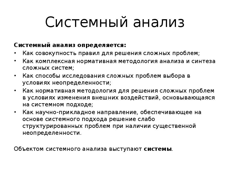 Сложный анализ