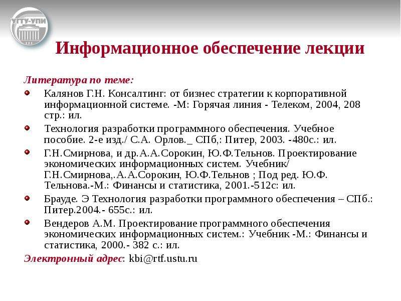 Видеолекции литература. Литература лекции. Лекции по литературе. Стоимость лекций.