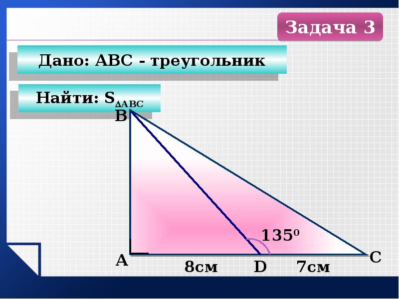 Abc 4r. Площадь треугольника Строителей.