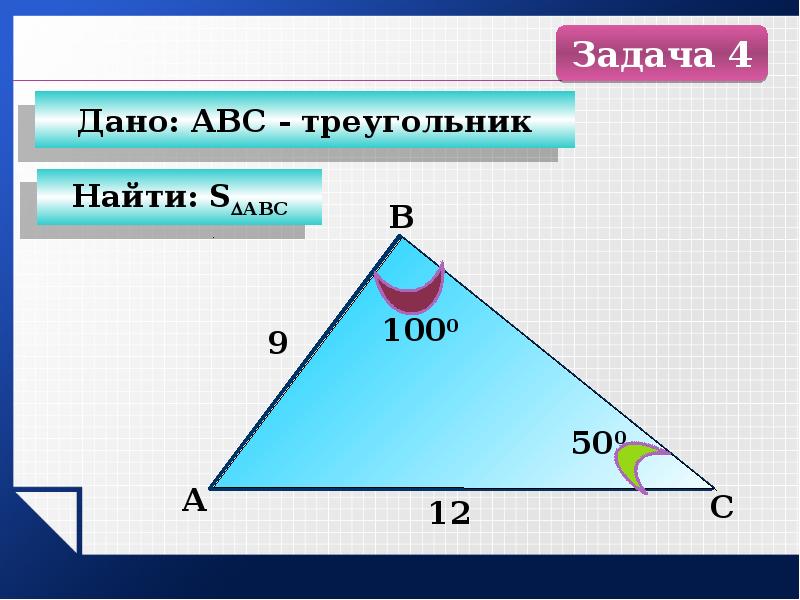 Найти s abc. В треугольнике Найдите. Найти треугольники. Площадь треугольника 10 на 10 на 10. S треугольника ABC.