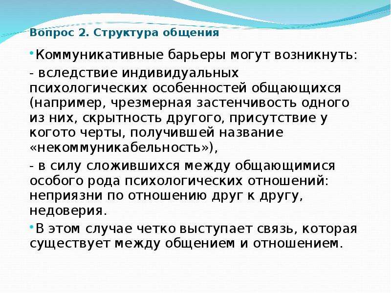 Особенно видеться