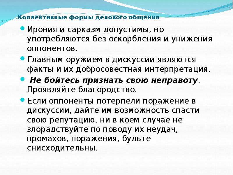 Коллективное управление формы