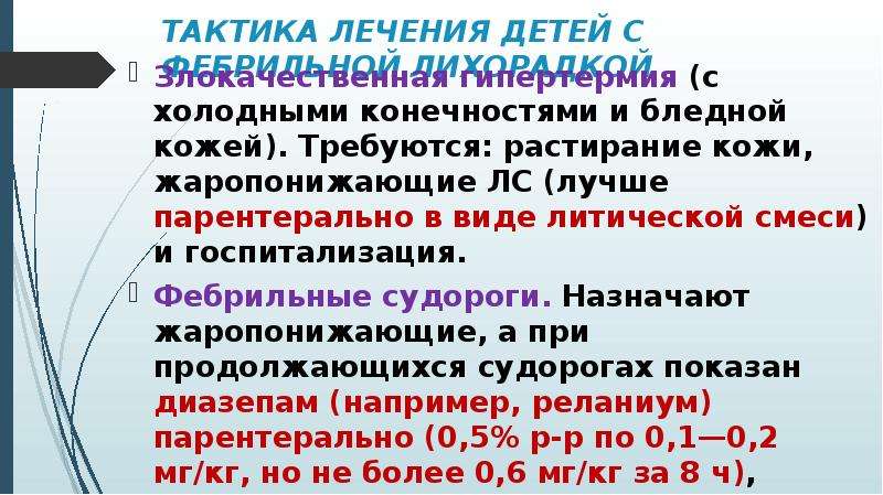 Состав литического укола. Литическая смесь. Литическая смесь состав. Литическая смесь для детей. Литическая смесь дозировка.