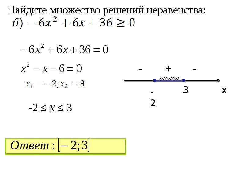 Решение неравенств онлайн по фото бесплатно и без регистрации