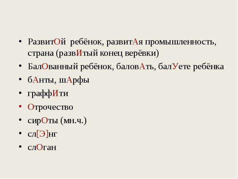 Русский язык на уроках разных предметов, слайд №14