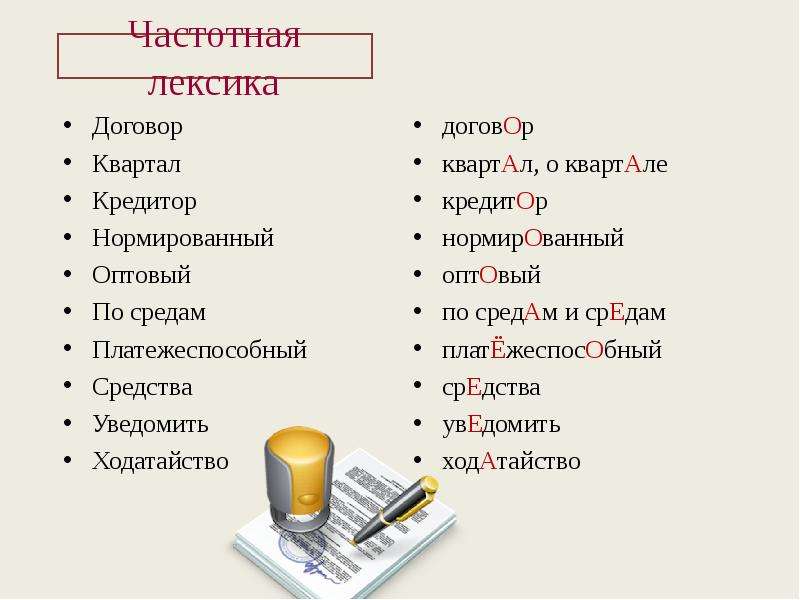 


Договор
Договор
Квартал
Кредитор  
Нормированный
Оптовый    
По средам
Платежеспособный 
Средства
Уведомить 
Ходатайство
