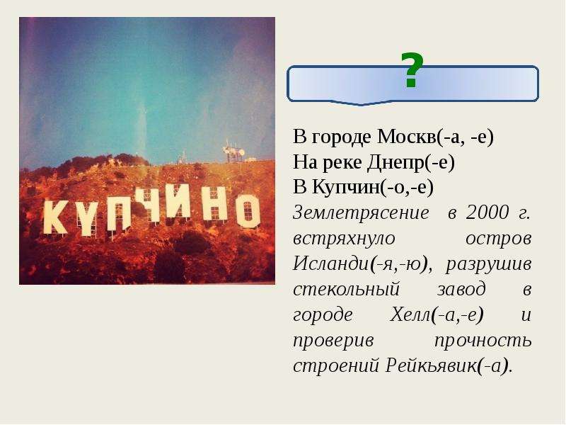 Русский язык на уроках разных предметов, слайд №25