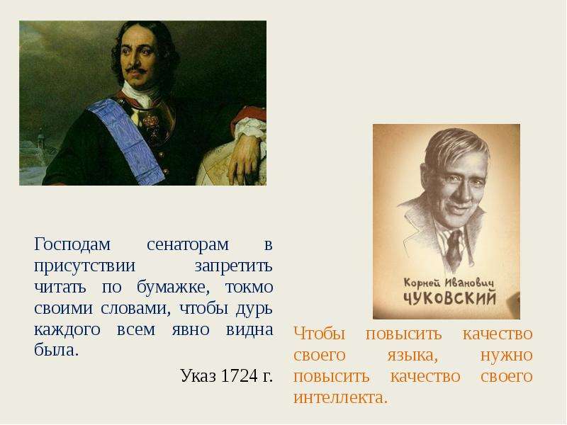 Русский язык на уроках разных предметов, слайд №32