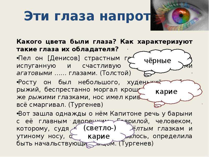 Напротив текст. Эти глаза напротив текст. Эти глаза напротив стихи. Эти глаза напротив слова текст. Слова песни эти глаза напротив текст.