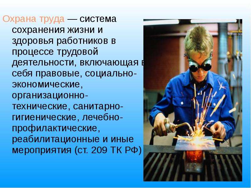 Работников в процессе трудовой деятельности. Охрана труда и здоровья людей. Охрана здоровья персонала. Охрана здоровья работников на производстве. Техника безопасности клуб.