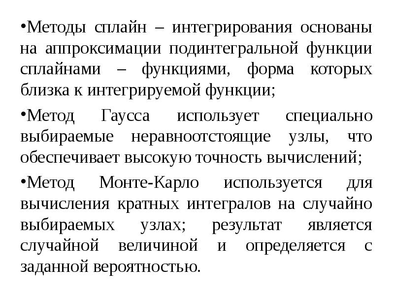 6 подходов