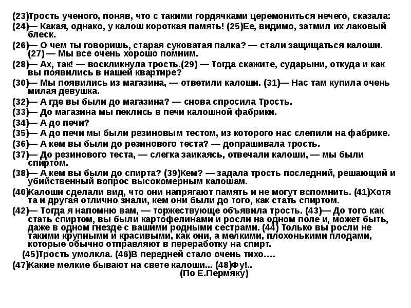 Сочинение на тему воспоминания огэ. Что означает слово церемониться.