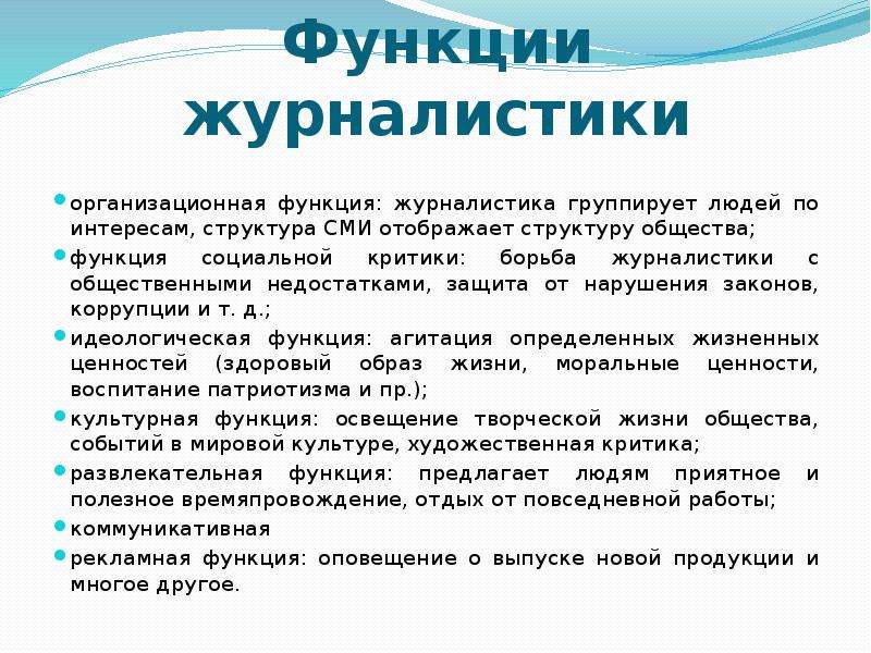 Функции статей