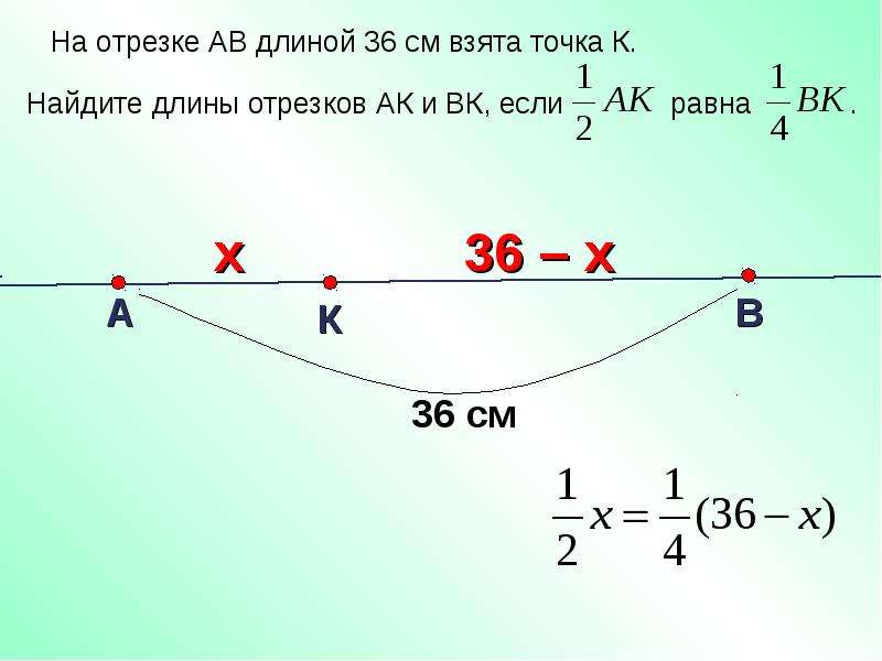 Отрезок 4 5 принадлежит. Найдите длины отрезков. Найдите длину отрезка. Вычислить длину отрезка на промежутке. Точка на отрезке.