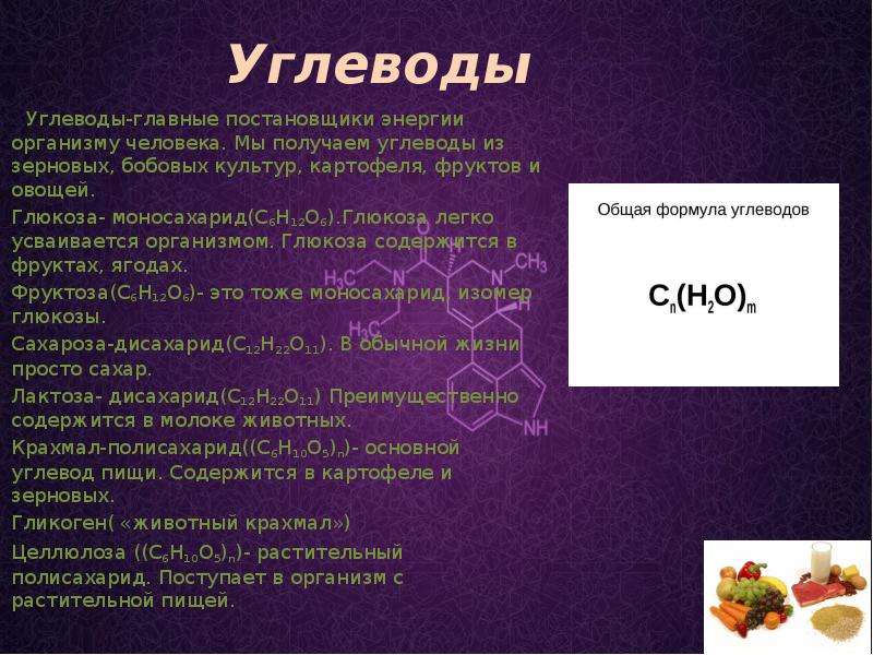 Значение органической химии презентация