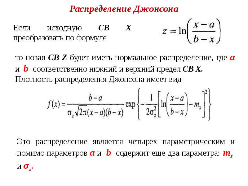 Используя распределение