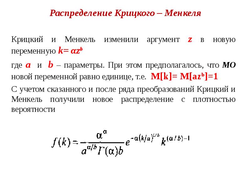 Единица распределения