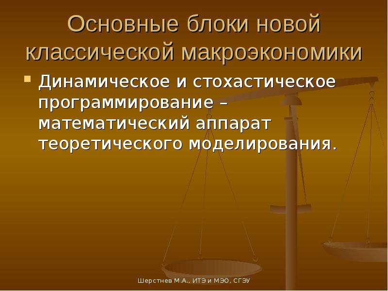 Презентации по макроэкономике для студентов