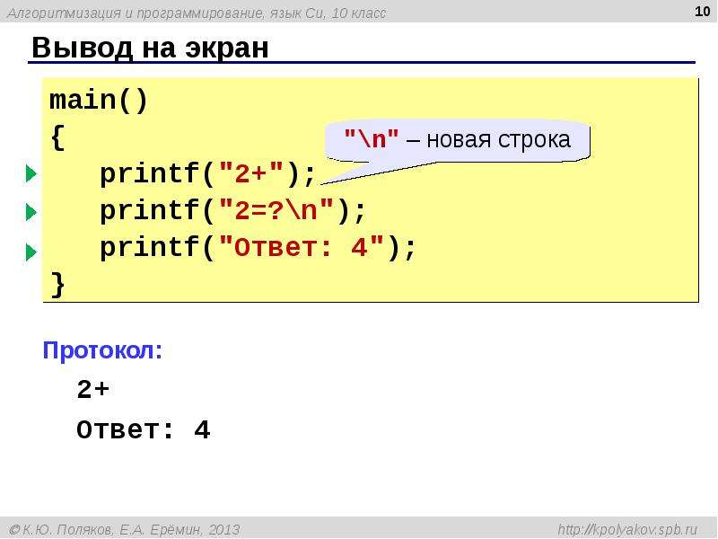 Проект на языке си