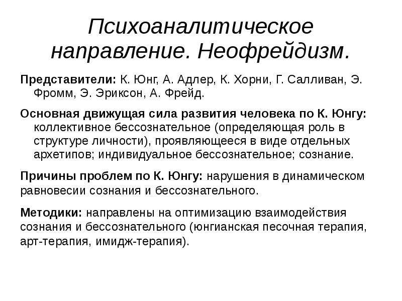 Анализ семейного конфликта в работах к г юнга проект