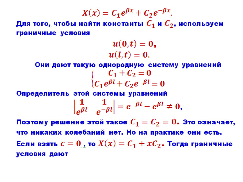 Уравнение математического анализа. Уравнение Лапласа математическая физика. Уравнения мат физики. Уравнение Лапласа методы решения. Уравнение Лапласа УМФ.