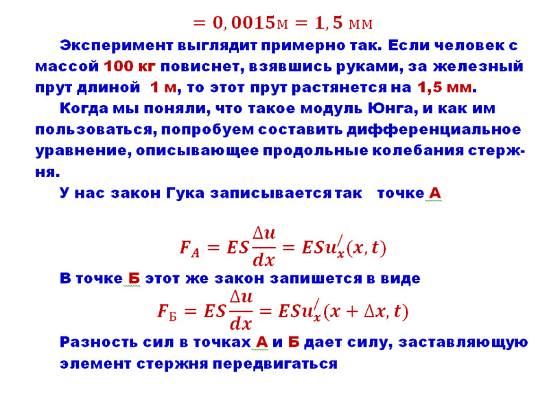 Мат уравнения. Уравнения мат физики. Типы уравнений мат физики. Математическая физика задачи. Математическая физика примеры.