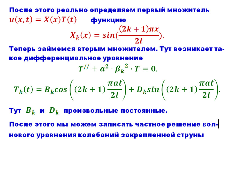 Решения уравнений математической физики. Уравнения математической физики. Уравнения мат физики. Математическая физика уравнения. Основные типы уравнений математической физики.