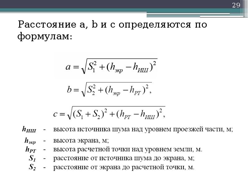 Формула расстояния молнии