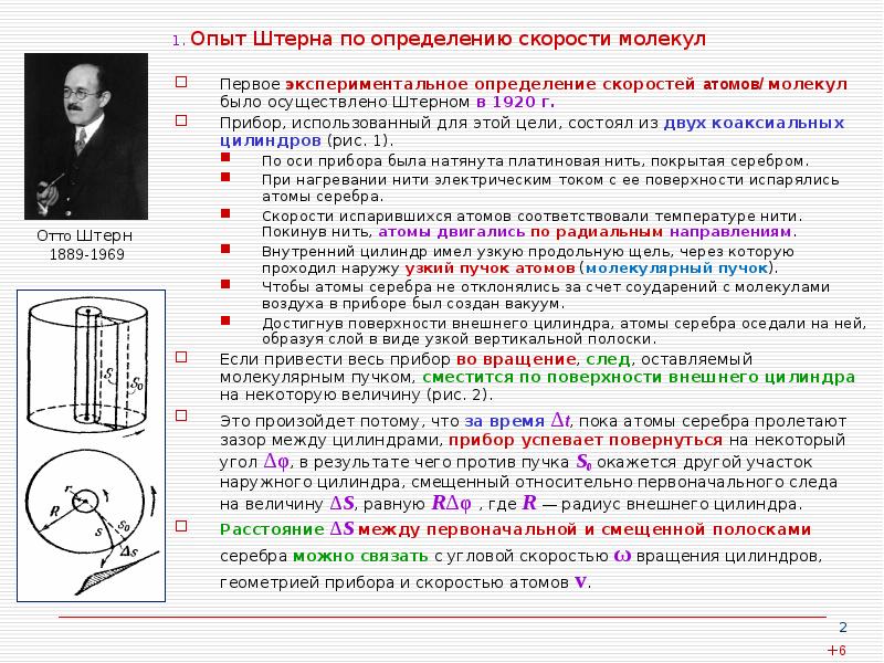 Опыт штерна рисунок