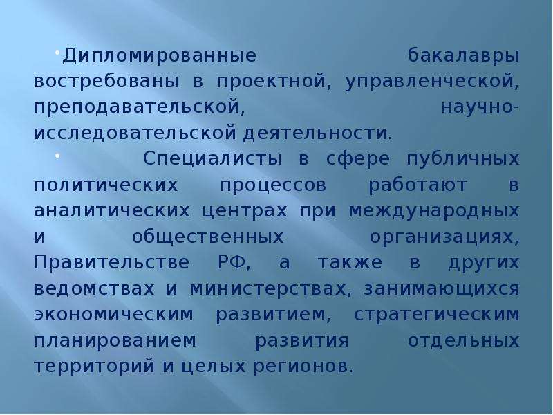 Публичная политика и социальные науки учебный план