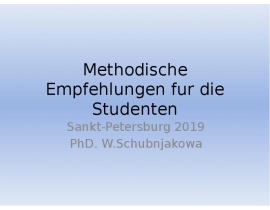 Methodische Empfehlungen fur die Studenten