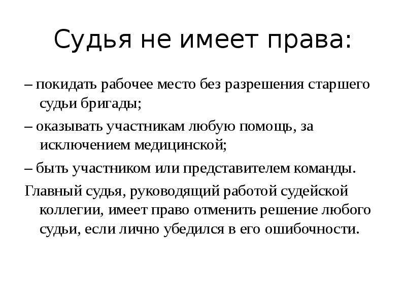 Участник оказать