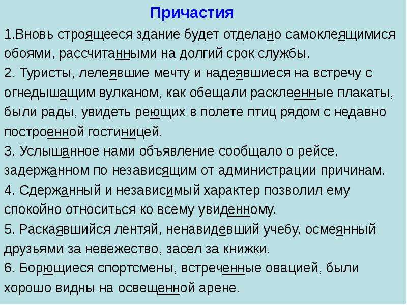 Вновь условие. Обещать Причастие. Вновь строящееся здание изнутри будет отделано. Вновь возводимый как пишется.