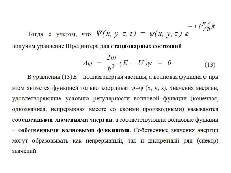 Плоская гармоническая волна. Уравнение плоскости гармонической волны. Уравнение гармонической волны. Уравнение плоской синусоидальной волны. Уравнение плоской гармонической волны.