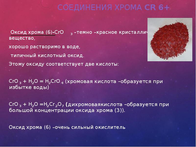 Металлы побочных подгрупп презентация 11 класс