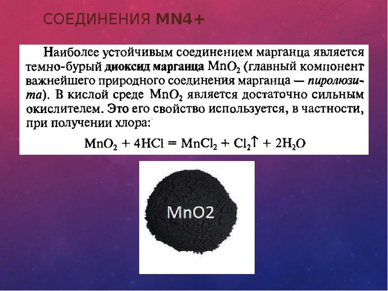 Металлы побочных подгрупп презентация 11 класс