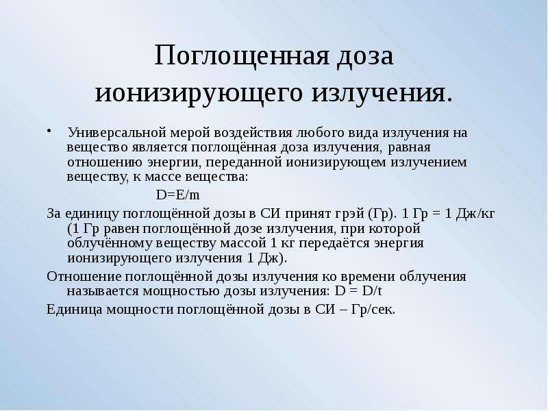 Проект размещения источника ионизирующего излучения