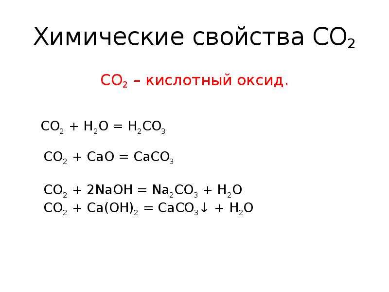 Какой оксид проявляет кислотные свойства