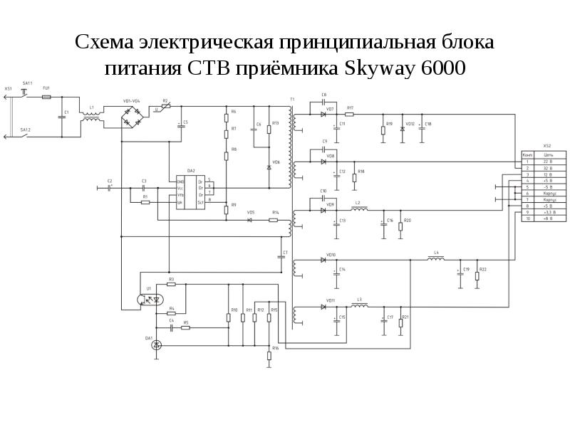 Oriel 303 схема