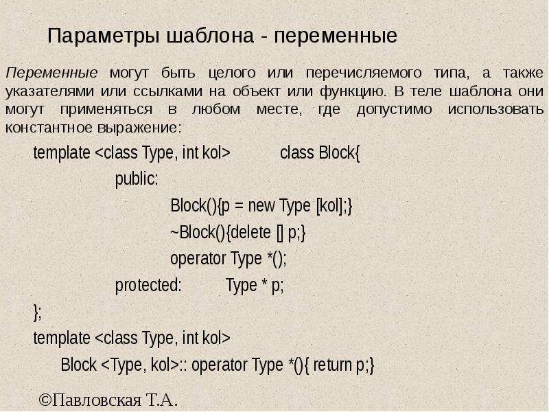 Программа написанная на языке высокого уровня называется