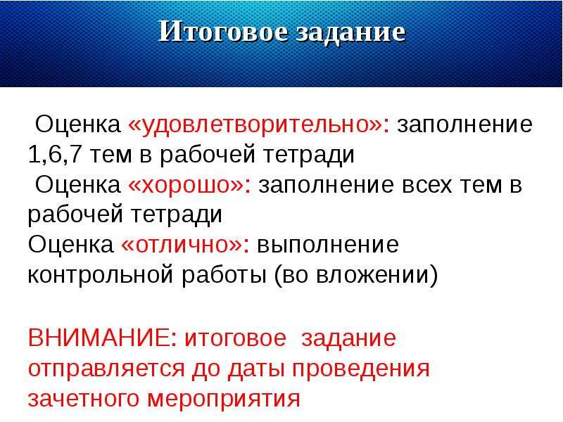 Оценка хорошо удовлетворительно. Удовлетворительно оценка. Удовлетворительная оценка это.