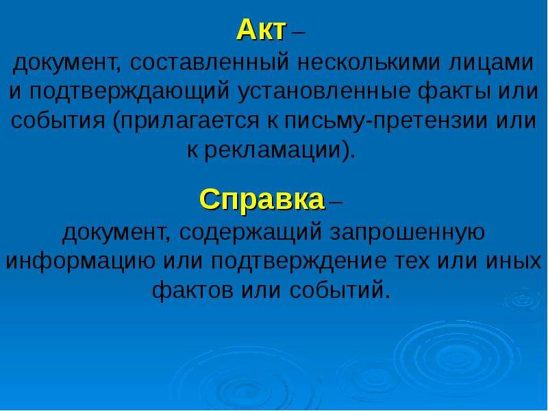 Типологии документов. Типология служебных документов. Служебные документы типология языковое оформление. Структурация и типология документов.. Содержание композиция языковое оформление документов.