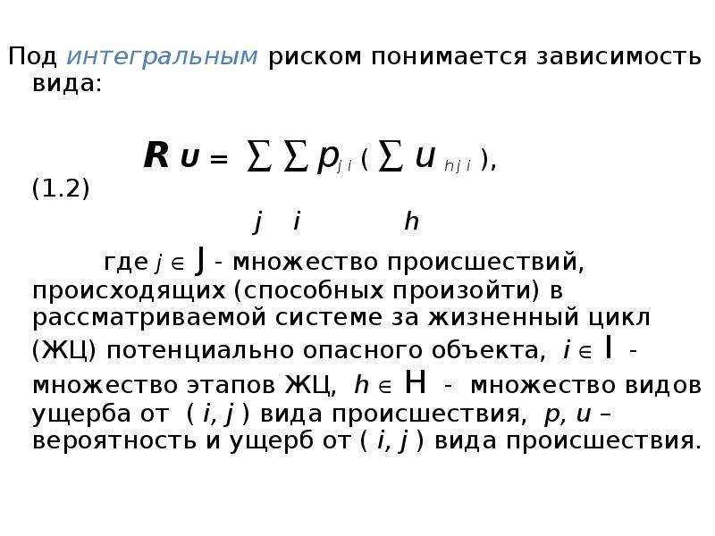 Под комплаенс риском понимается