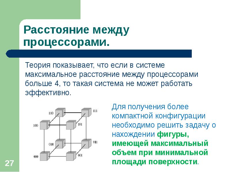 Максимум систем. Архитектура с параллельными процессорами. Архитектура с параллельными процессорами картинки. Параллельные вычислительные системы. Параллельная архитектура.