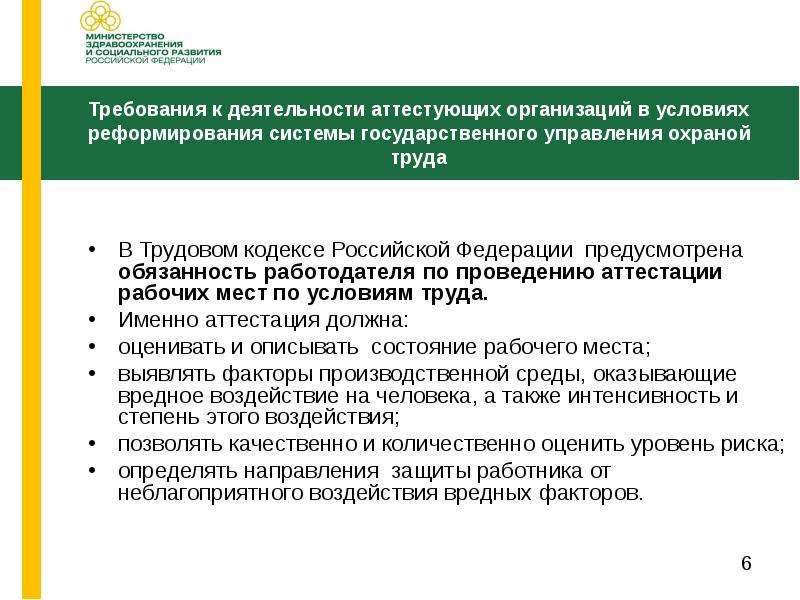 Положение об управлении профессиональными рисками в области охраны труда образец