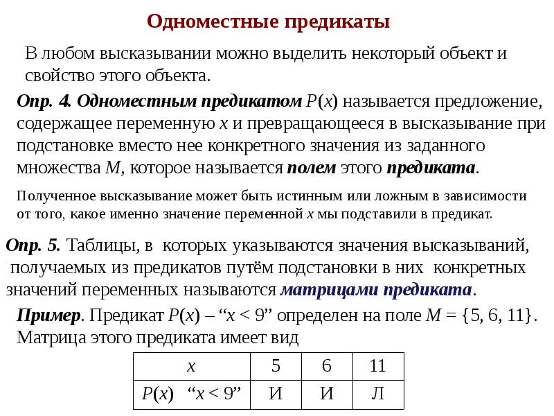 Теории множеств математической логике