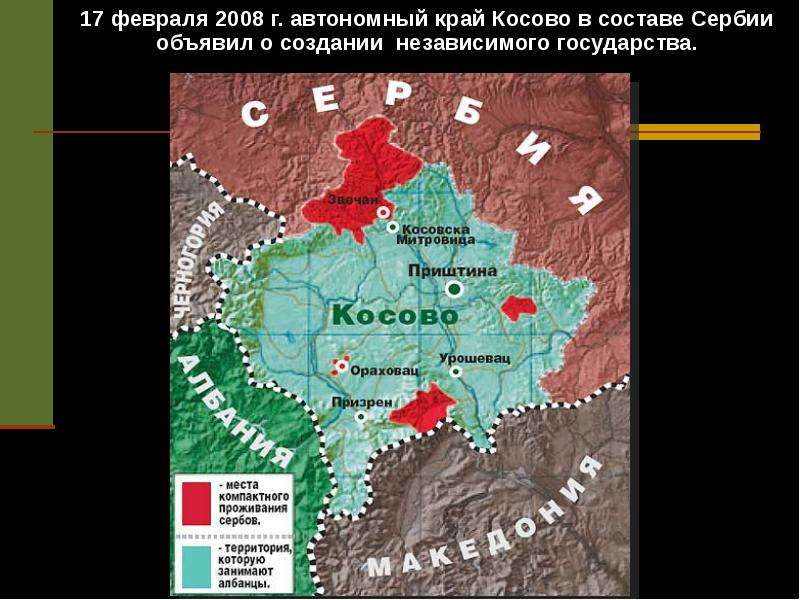 Где находится косово поле где в 1389. Косово в составе Сербии. Косово поле на карте. Косово территория проживания сербов на территории. Косово поле в 1389 году на карте.