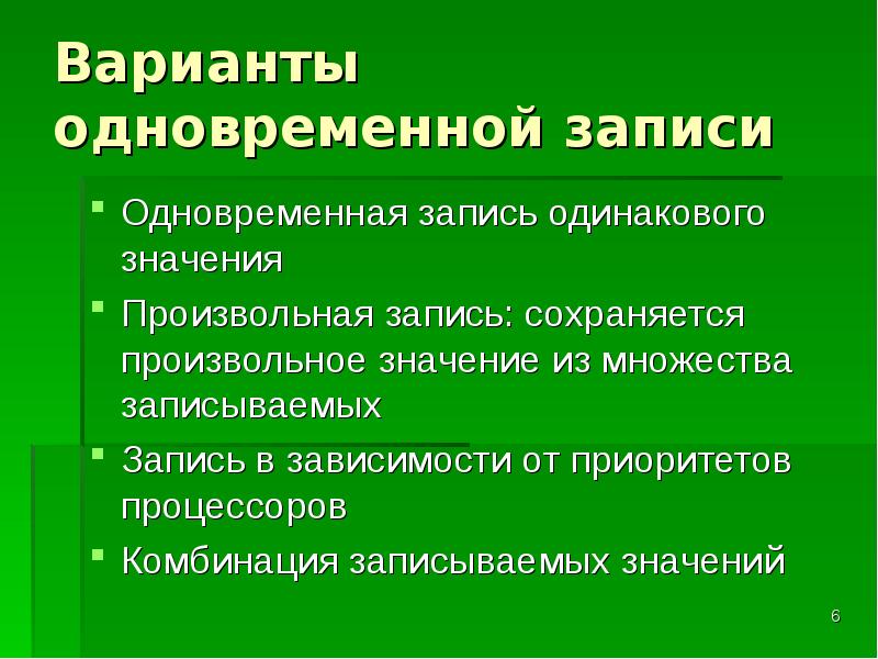 Произвольные записи