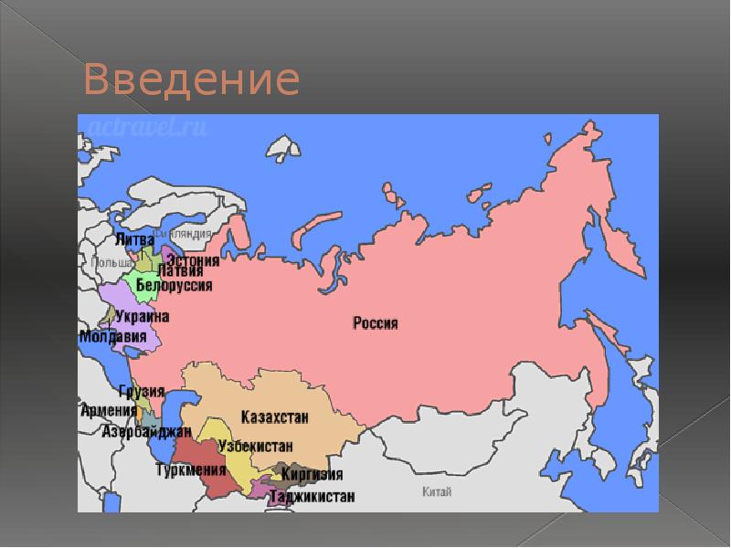 Снг на постсоветском пространстве. Карта постсоветского пространства. Страны постсоветского пространства. Конфликты на постсоветском пространстве карта. Страны постсоветского пространства карта.